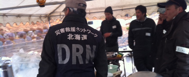 災害救援ネットワーク北海道